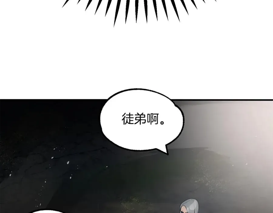 法师家族的恶少小儿子 第41话 把你打碎 第163页