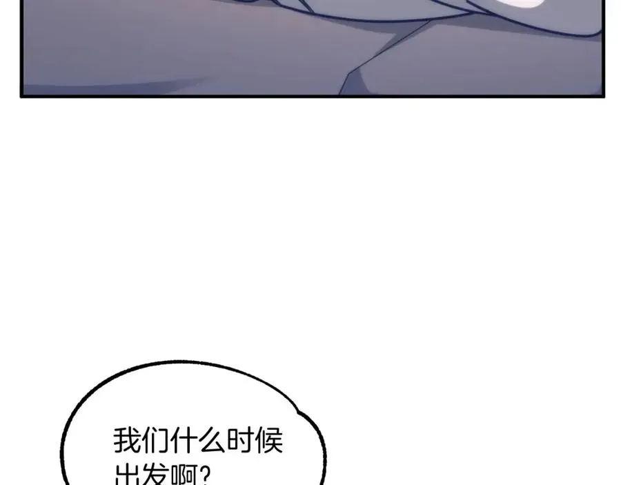 法师家族的恶少小儿子 第35话 被踩在脚下的女人 第163页