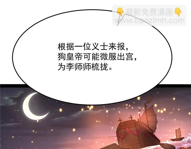 打爆诸天 文曲星转世？ 第163页