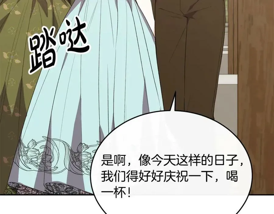 真的女儿回来了 第46话 归家之路 第164页