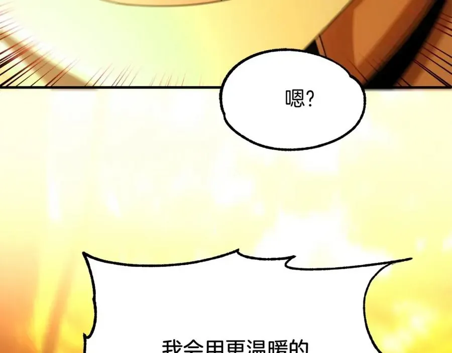 法师家族的恶少小儿子 第38话 是姐姐的弟弟 第164页