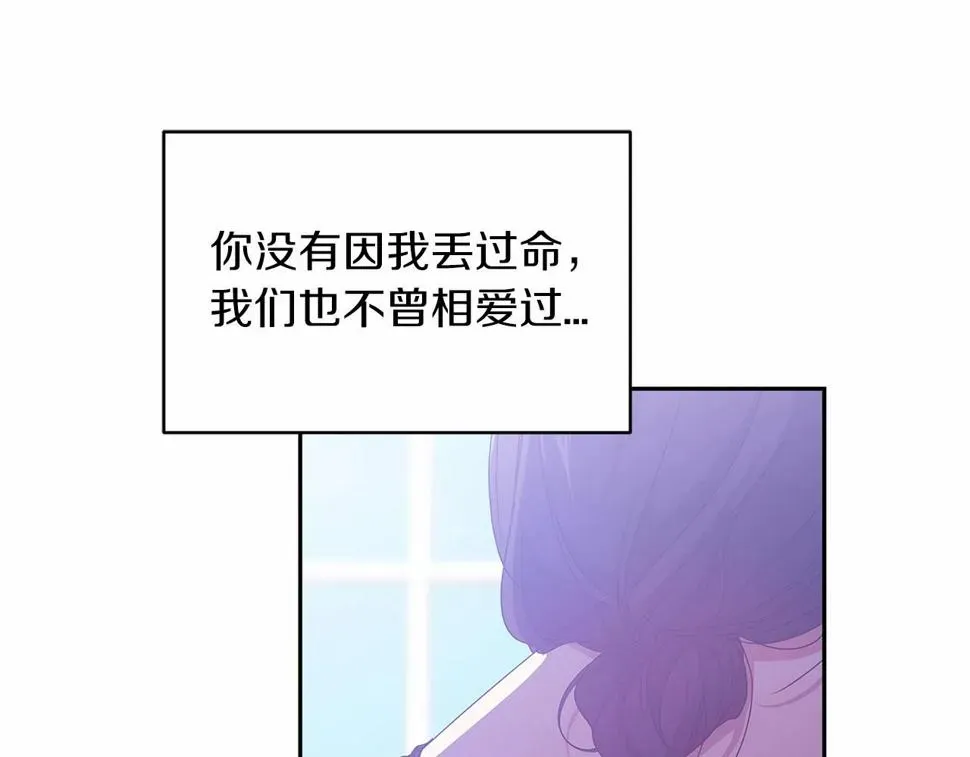 这个婚反正也要完蛋 第35话 玩弄 第164页