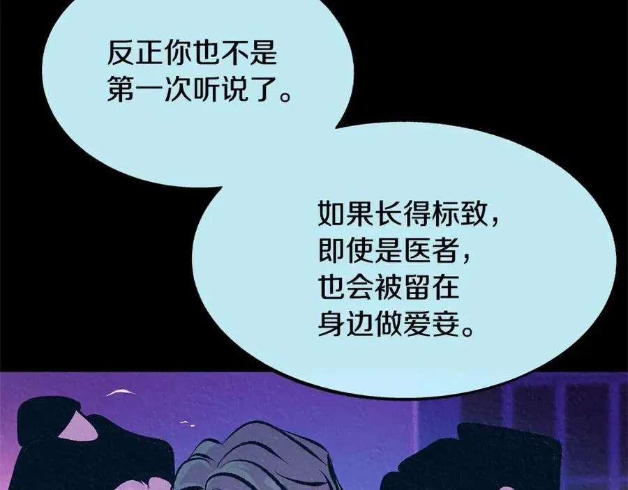 修罗的恋人 第49话 梦想破灭 第166页