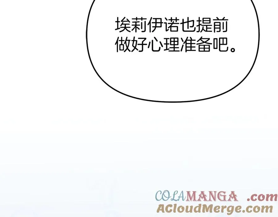 我在死敌家当团宠 第55话 有限的陪伴 第165页