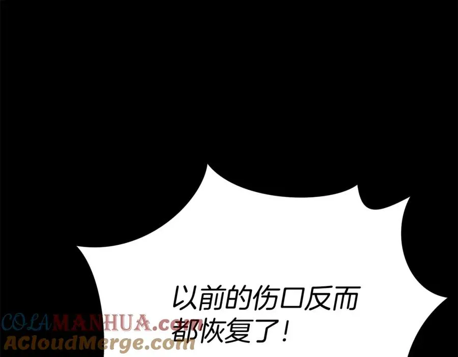 我在死敌家当团宠 第45话 记忆的代价 第165页