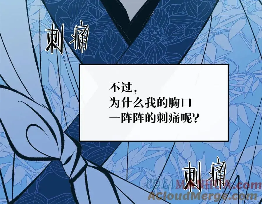 修罗的恋人 第37话 故人重逢 第165页