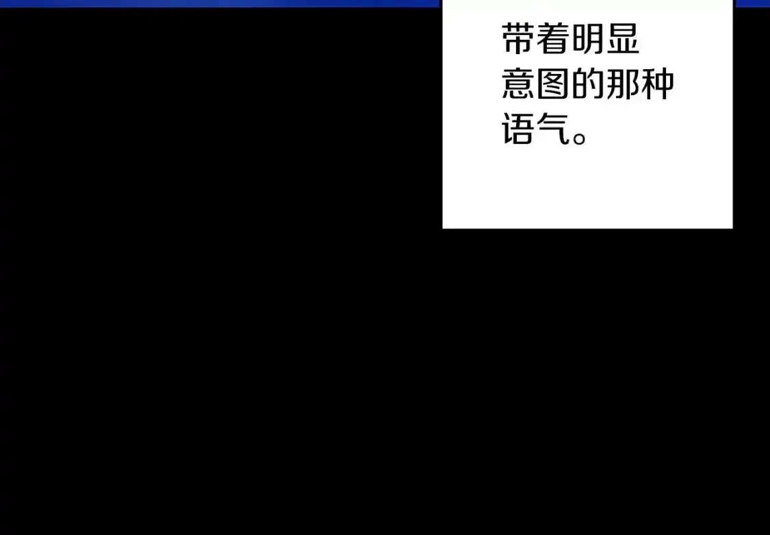 这个婚反正也要完蛋 第51话 你生来就是为了嘲笑我 第165页