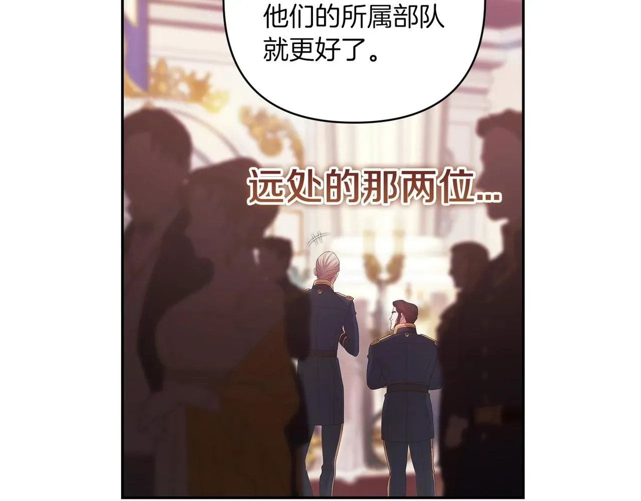 这个婚反正也要完蛋 第45话 我担心的是“他不和别的女人玩” 第165页