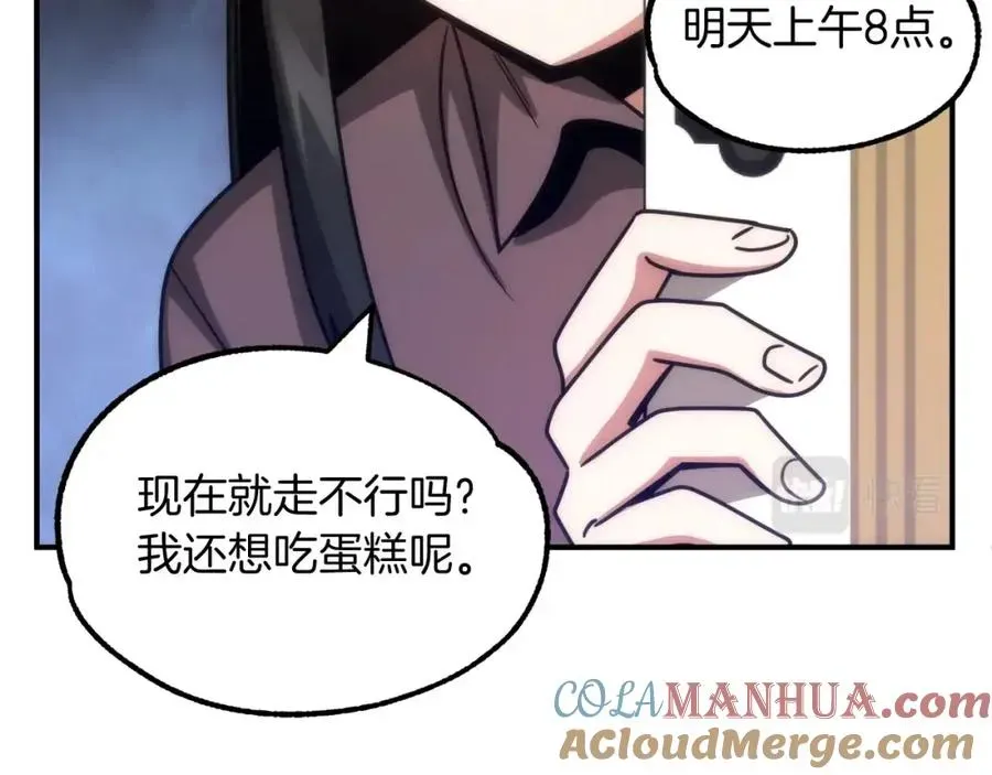 法师家族的恶少小儿子 第35话 被踩在脚下的女人 第165页