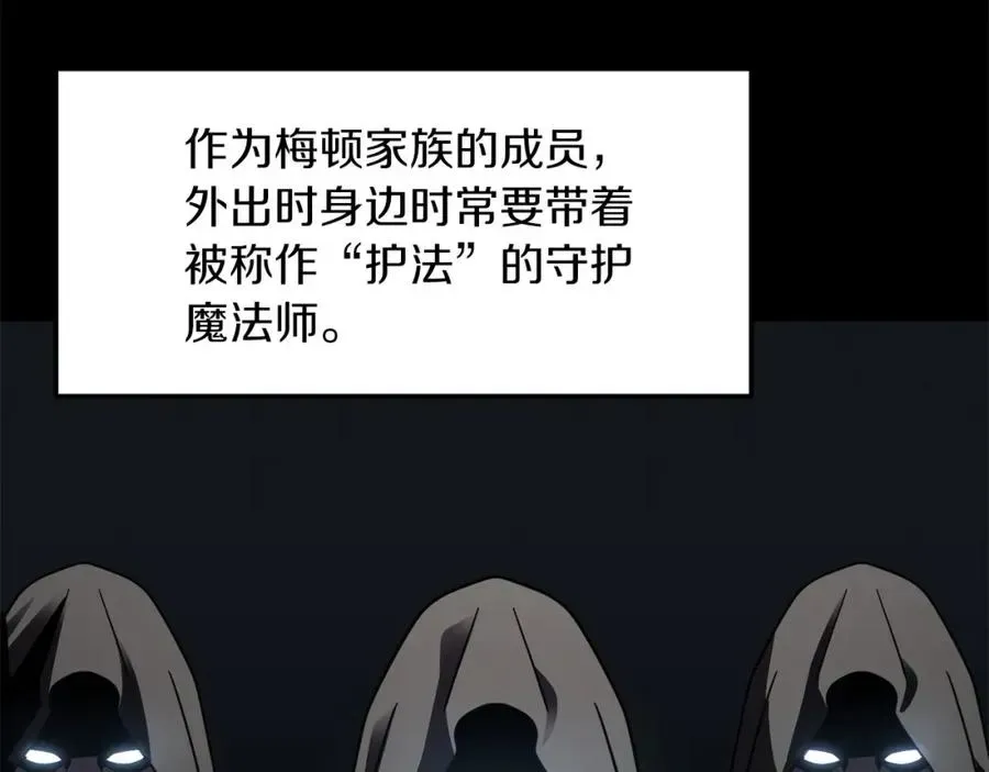 法师家族的恶少小儿子 第15话 我才不要现在和少女签订契约 第166页