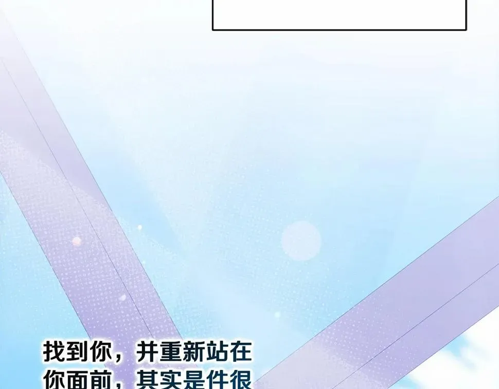 这个婚反正也要完蛋 第35话 玩弄 第166页