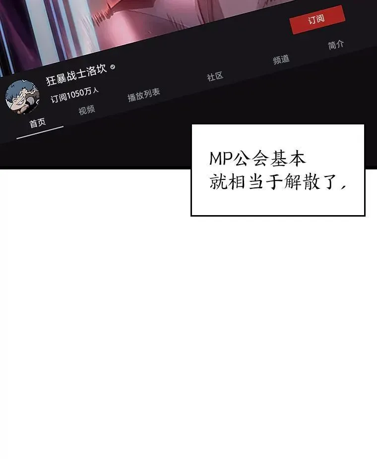 SSS级狂战士回归 36.前男友 第166页