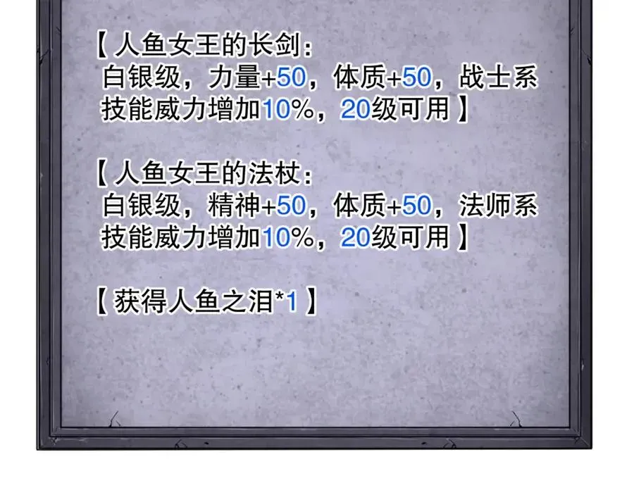 死灵法师！我即是天灾 019话 骷髅全军出击 第166页