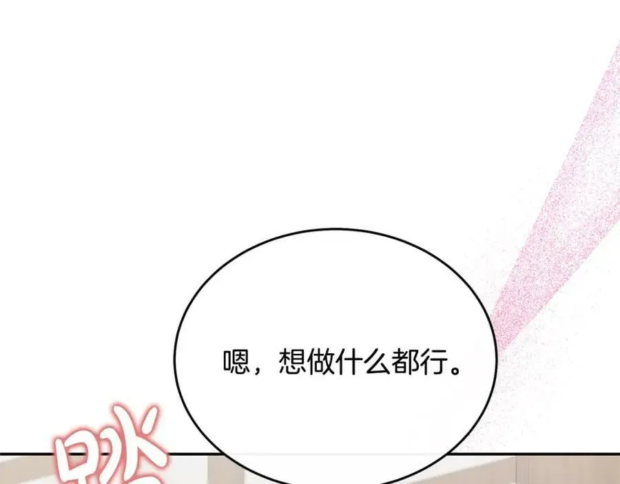 真的女儿回来了 第46话 归家之路 第166页