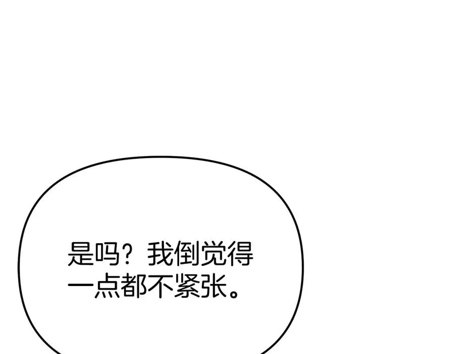 我在死敌家当团宠 第65话 舞伴的人选 第166页