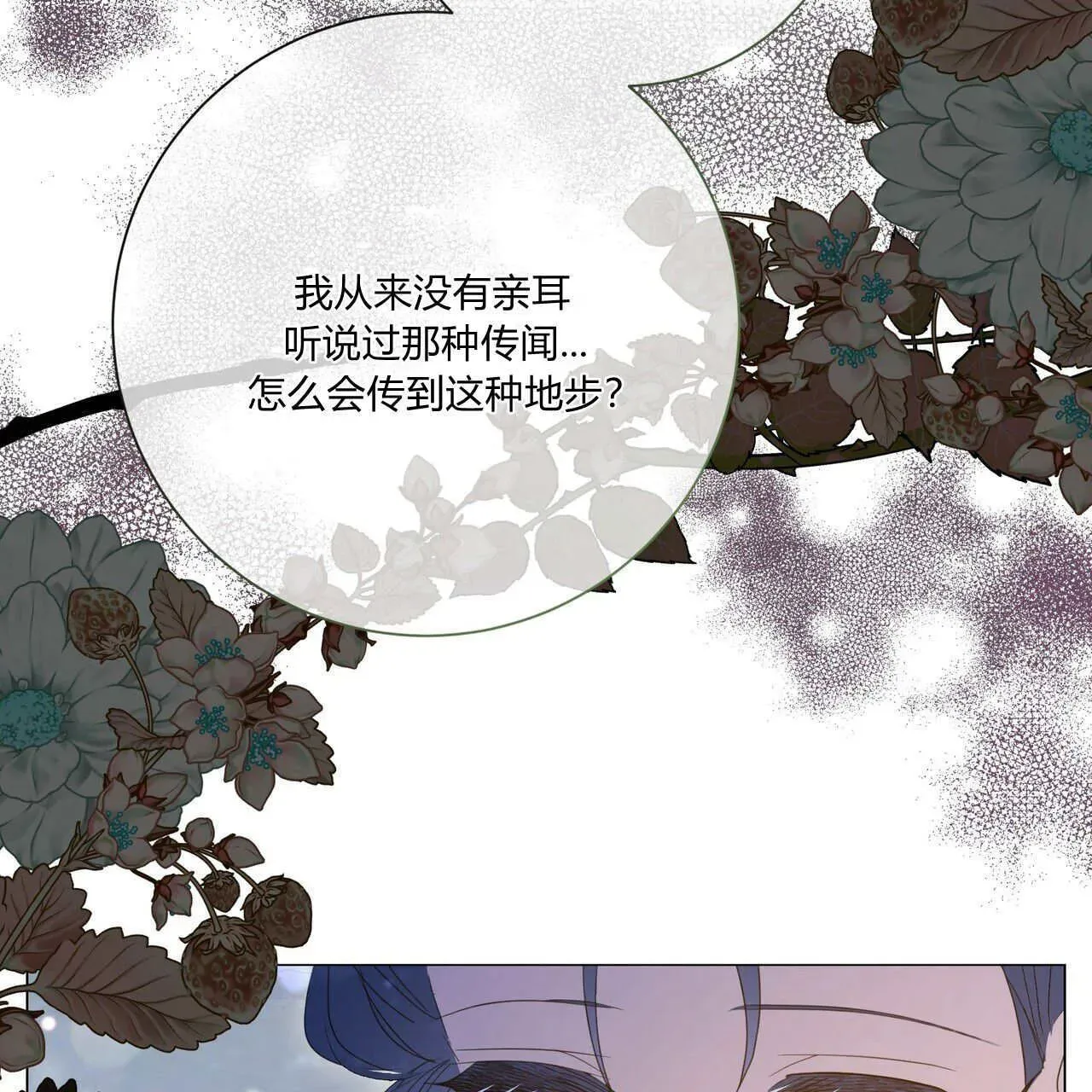 拜托放过艾米丽小姐吧 第30话 第168页