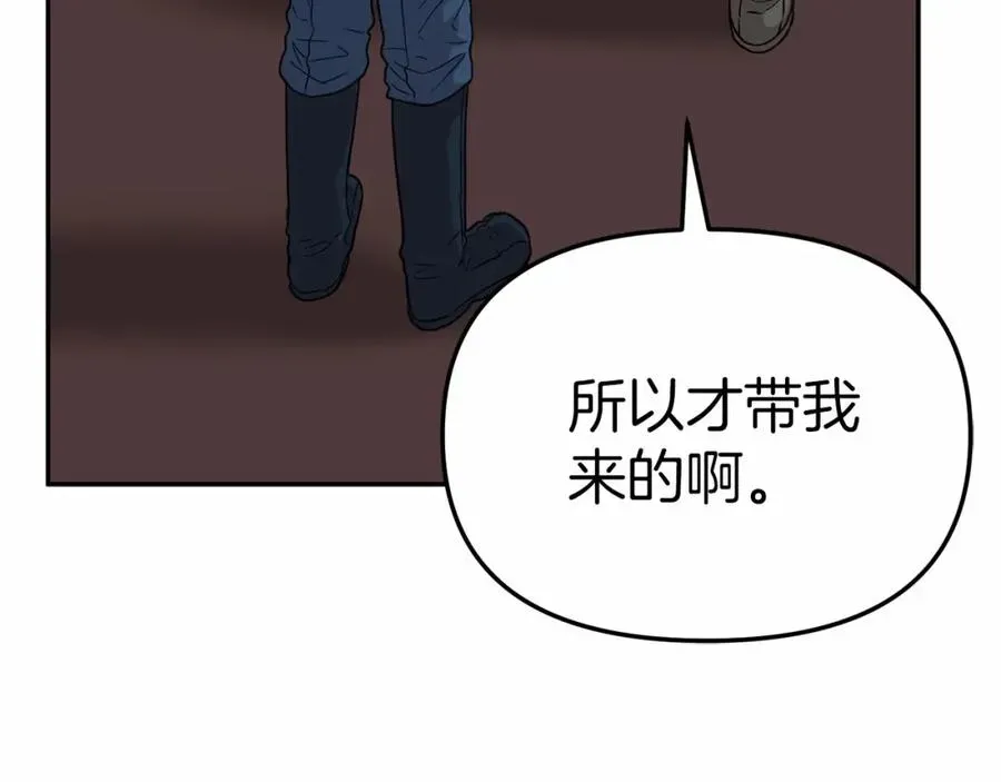 我在死敌家当团宠 第25话 被掳走？！ 第167页