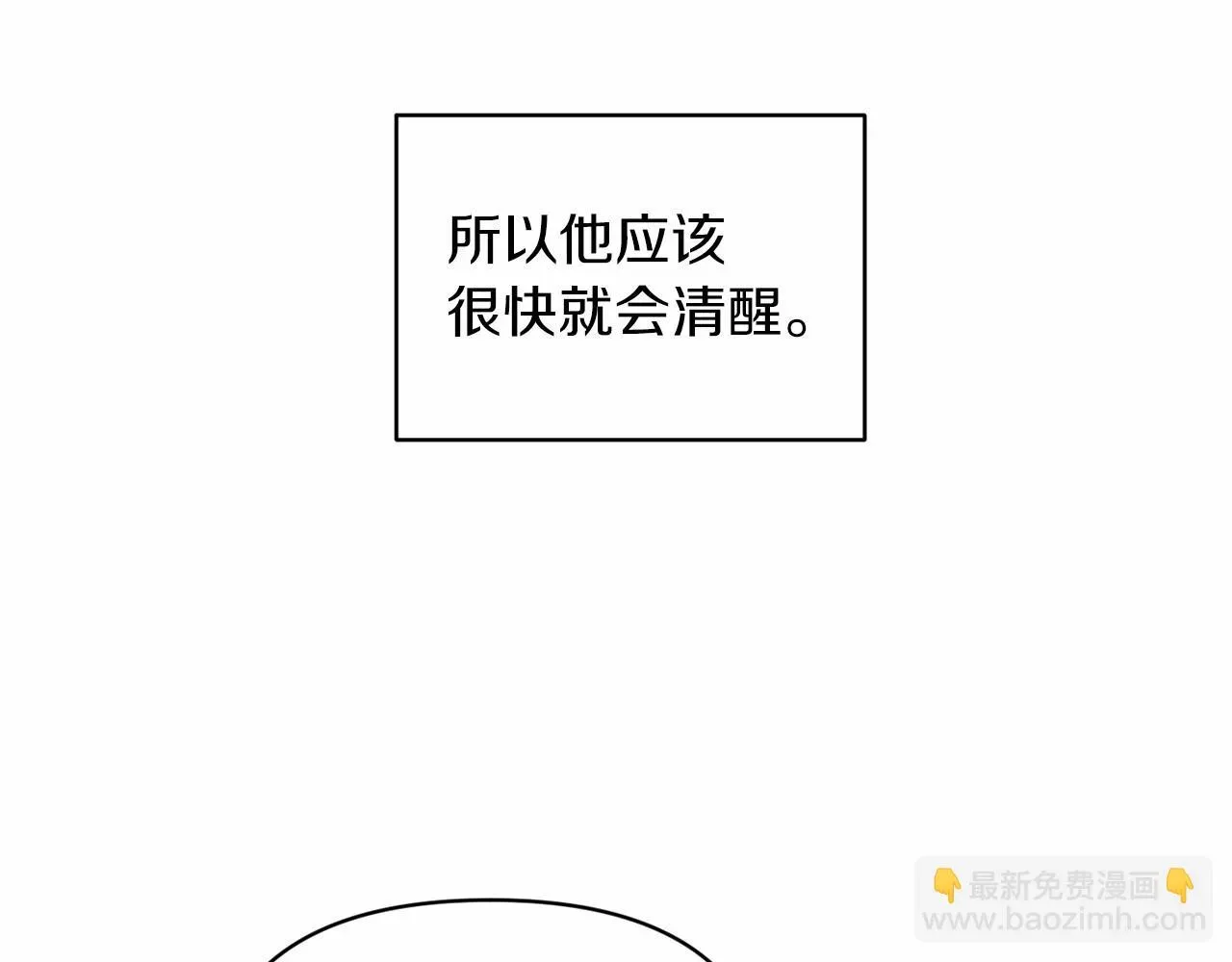 这个婚反正也要完蛋 第31话 老公过于乖巧怎么办 第167页