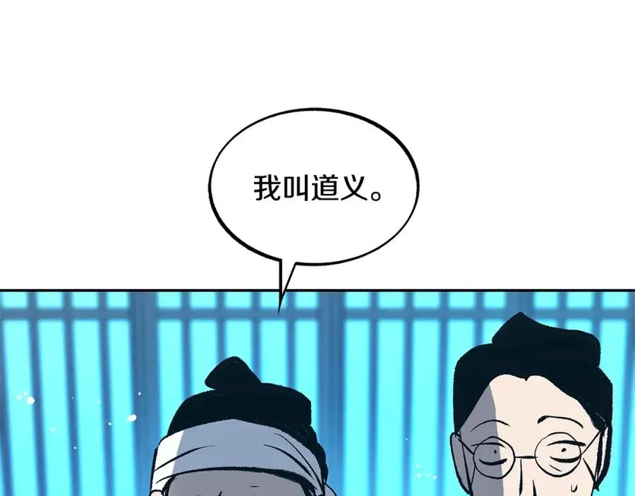 修罗的恋人 第51话 我相信你 第167页