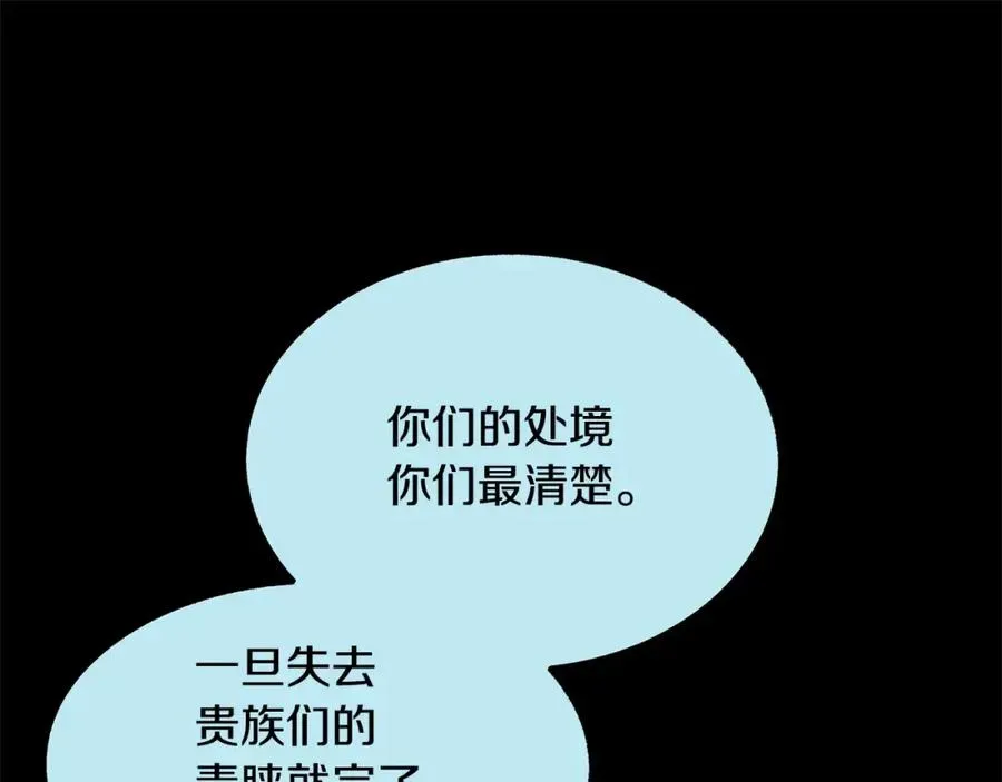 修罗的恋人 第49话 梦想破灭 第169页