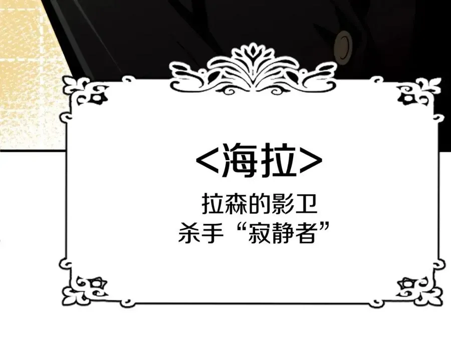 法师家族的恶少小儿子 第二季第1话 变数 第167页