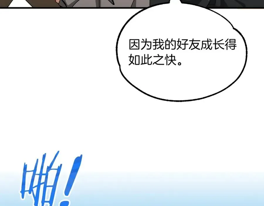 法师家族的恶少小儿子 第36话 对决 第167页