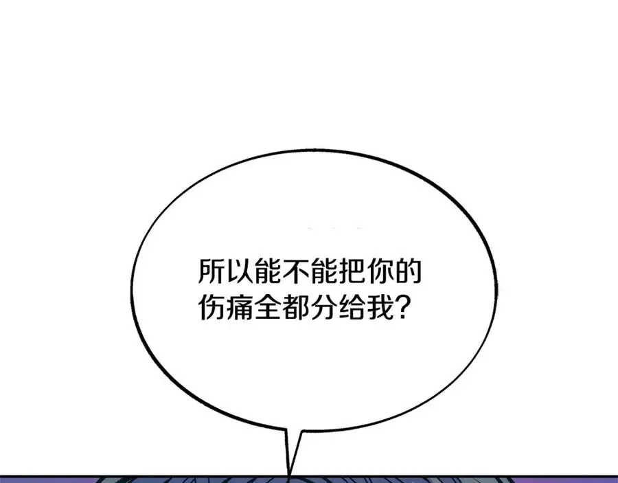 修罗的恋人 第46话 我想活下去 第168页