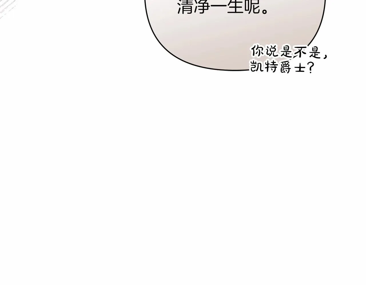 这个婚反正也要完蛋 第18话 我别扭又可爱的妻子 第168页