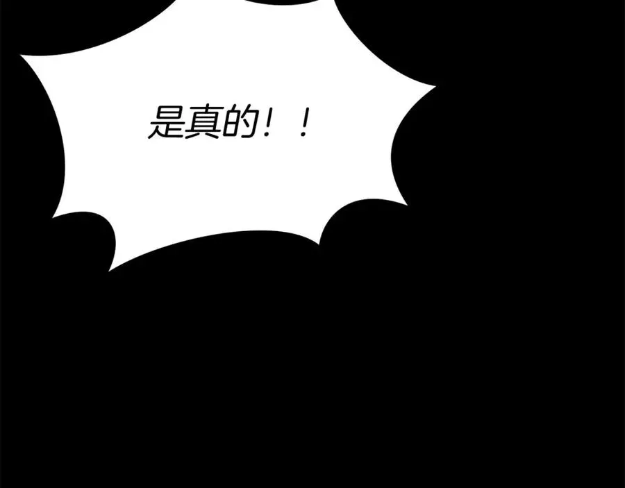 我在死敌家当团宠 第45话 记忆的代价 第168页