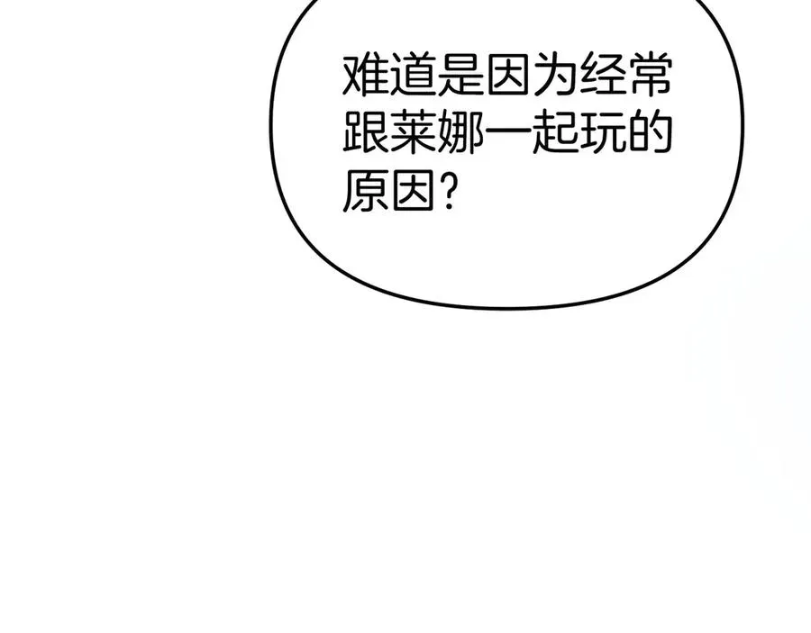 我在死敌家当团宠 第65话 舞伴的人选 第168页