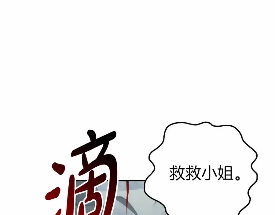 我在死敌家当团宠 第32话 觉醒操控能力 第168页