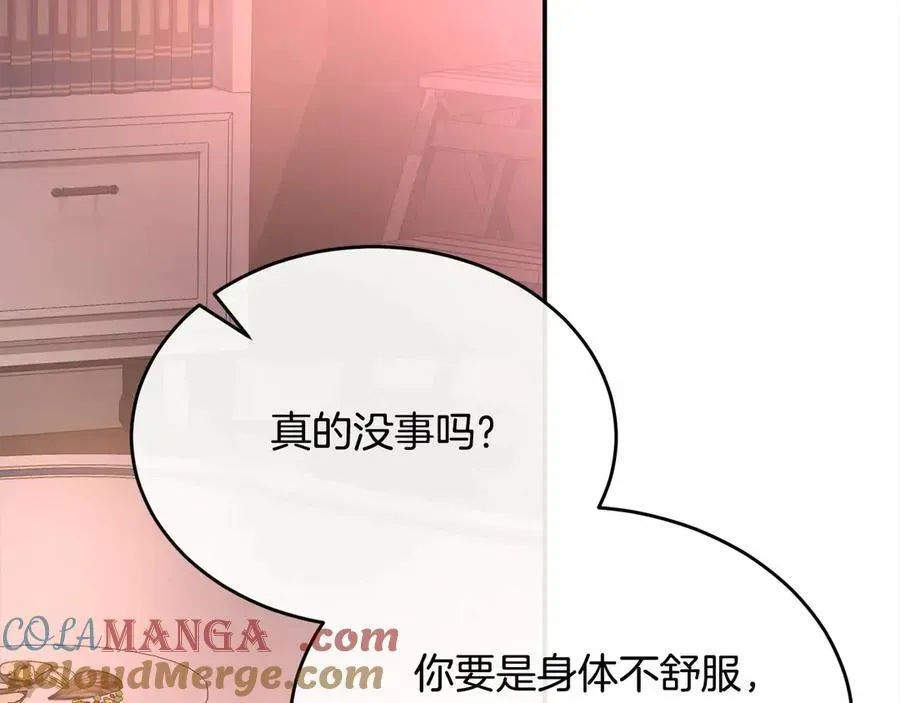 真的女儿回来了 第97话 姐姐担心我 第169页