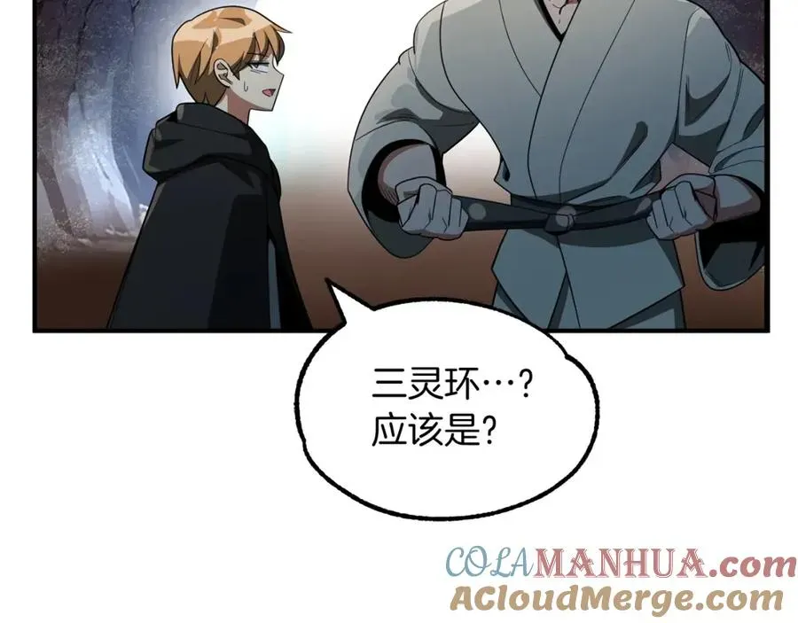 法师家族的恶少小儿子 第41话 把你打碎 第169页