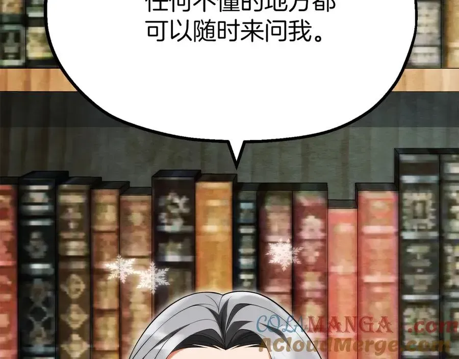 法师家族的恶少小儿子 第二季完结篇 修练 第169页