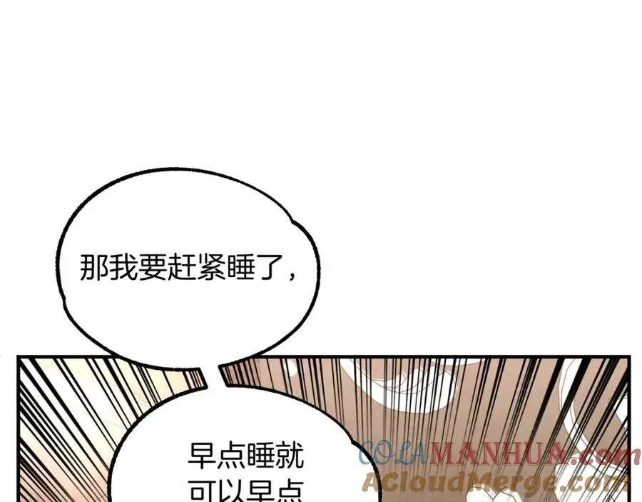 法师家族的恶少小儿子 第35话 被踩在脚下的女人 第169页