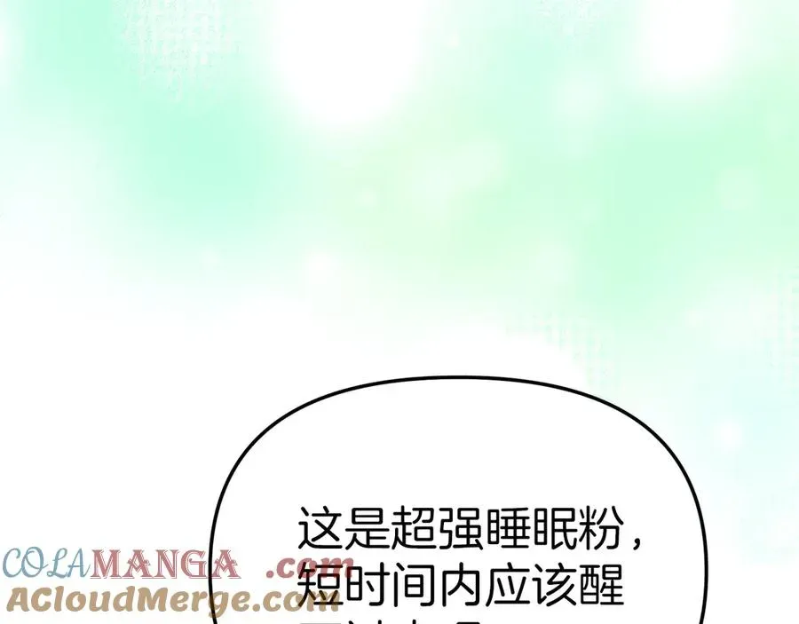 我在死敌家当团宠 第78话 主人的希望 第169页