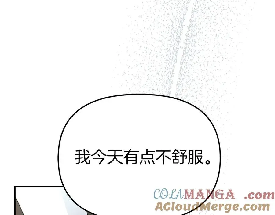 我在死敌家当团宠 第60话 把关后妈 第169页