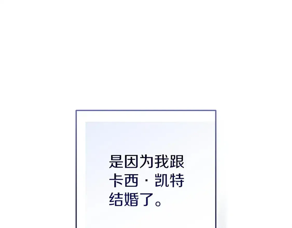 这个婚反正也要完蛋 第48话 只是为了一个好名声 第169页