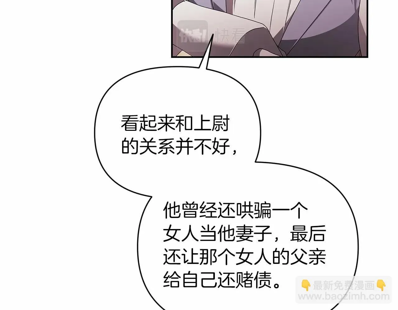 这个婚反正也要完蛋 第31话 老公过于乖巧怎么办 第169页