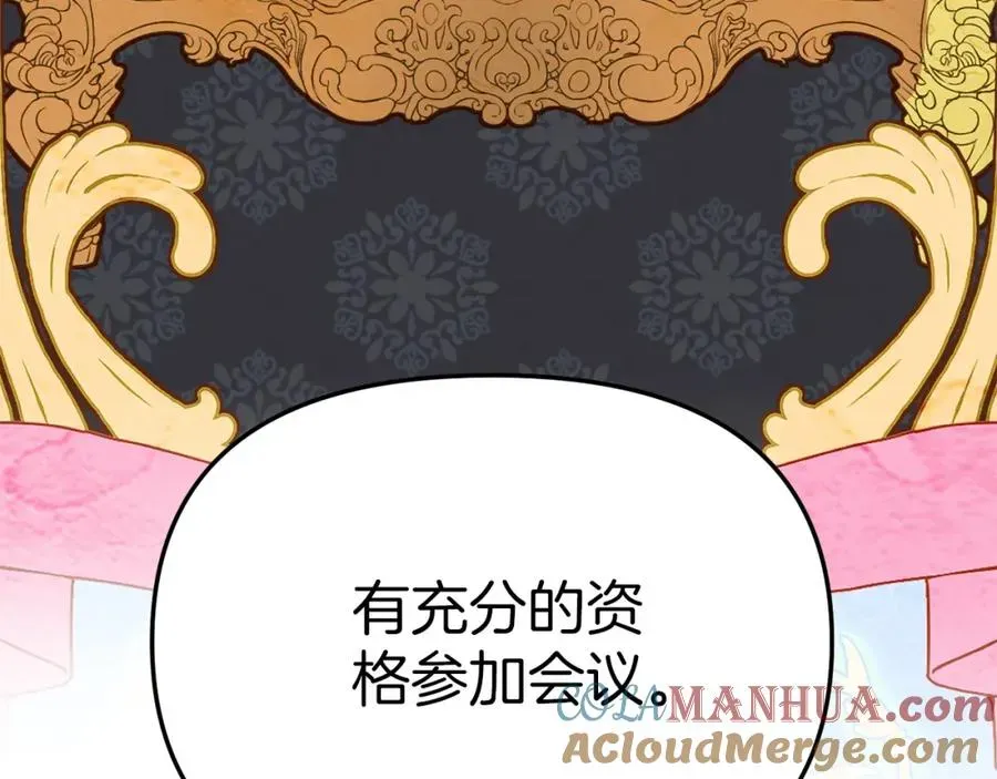 我在死敌家当团宠 第8话 崽崽也要开会 第169页