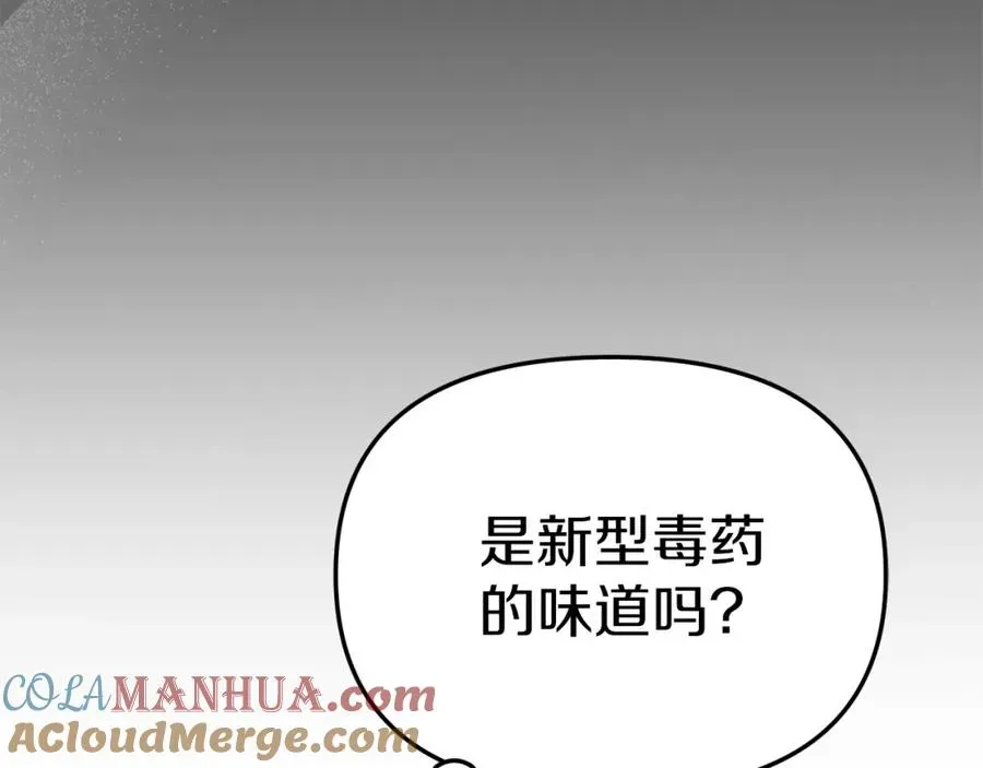 我在死敌家当团宠 第5话 争抢萌娃 第169页