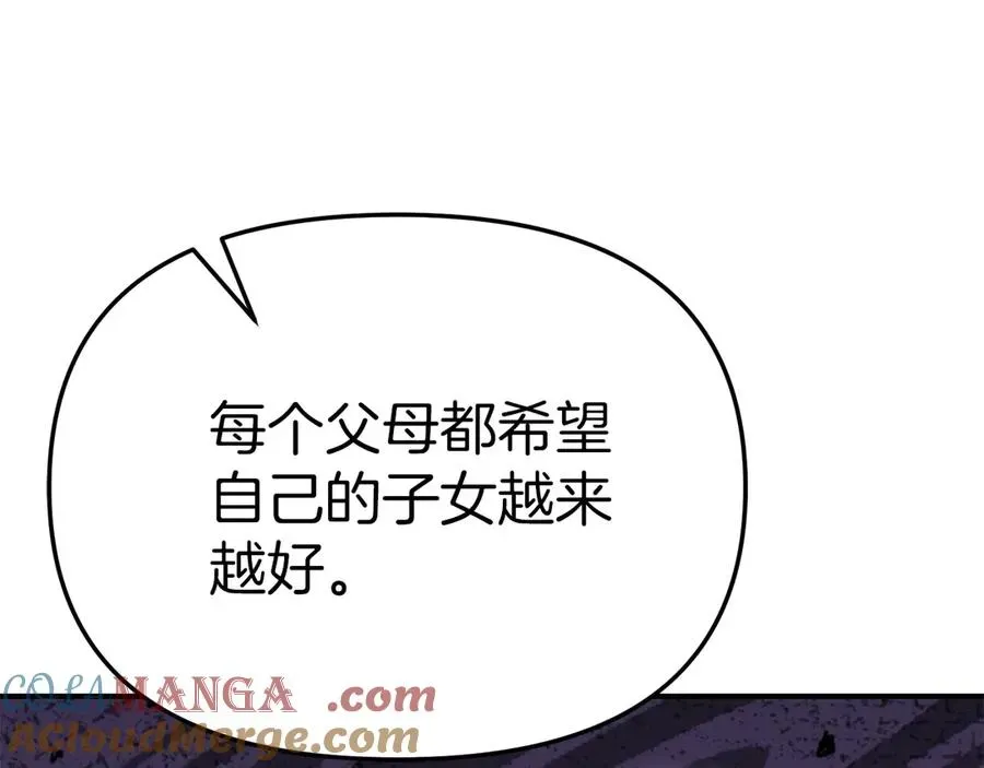 我在死敌家当团宠 第55话 有限的陪伴 第169页