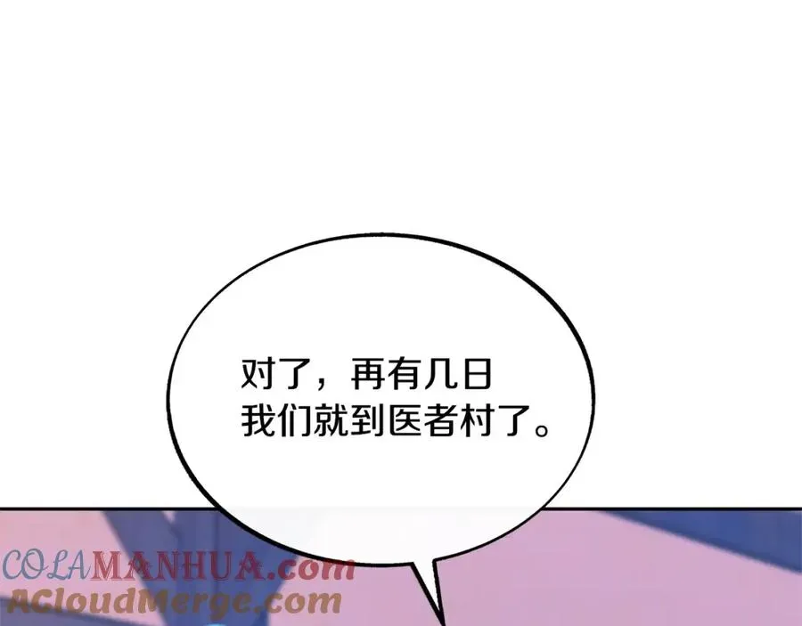 修罗的恋人 第41话 两小无猜 第169页