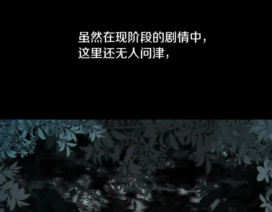 法师家族的恶少小儿子 第二季第14话 对抗命运 第170页