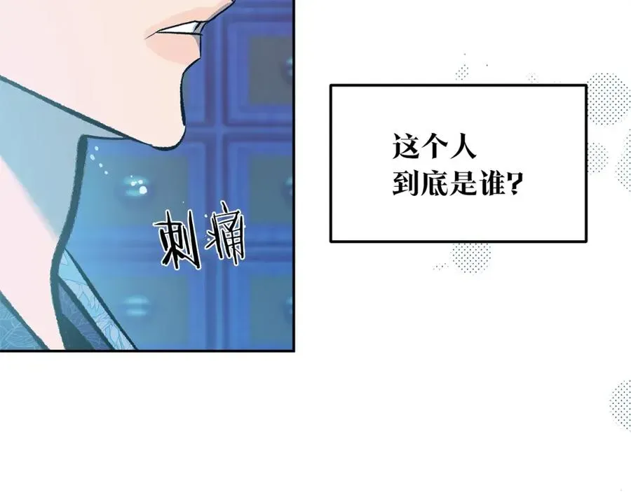 修罗的恋人 第37话 故人重逢 第170页