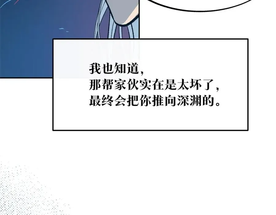 修罗的恋人 第6话 悲剧的开始 第170页