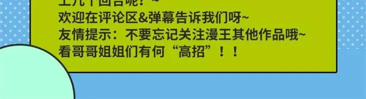 打爆诸天 高淼的完全形态与任务小队团灭 第170页