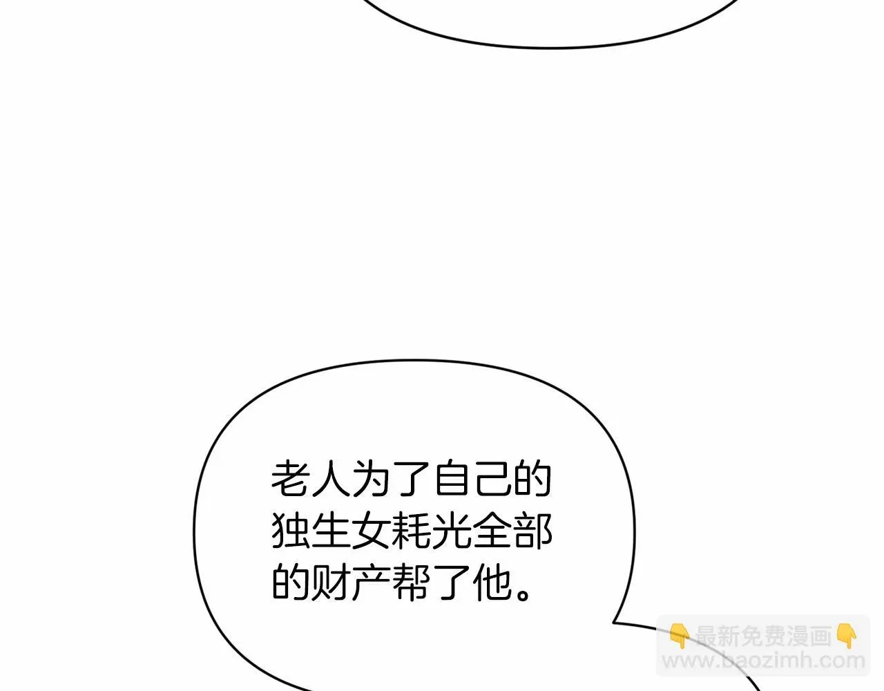 这个婚反正也要完蛋 第31话 老公过于乖巧怎么办 第170页