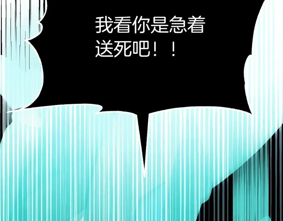 法师家族的恶少小儿子 第二季第7话 抓住你的尾巴 第170页