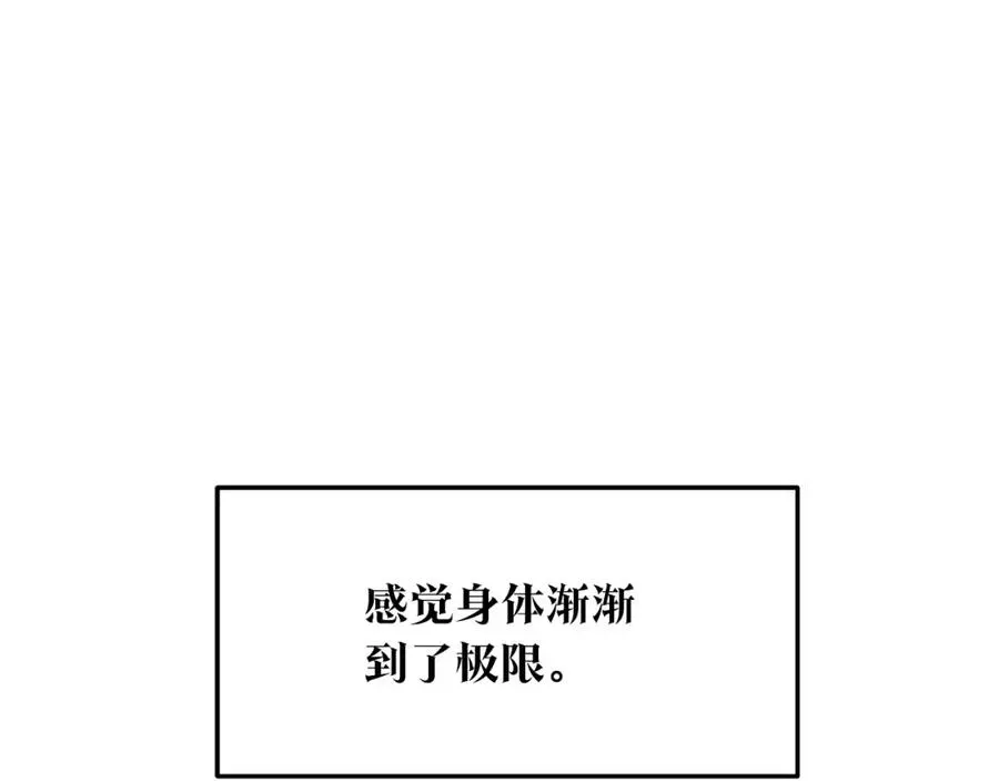 修罗的恋人 第45话 彼此隐瞒 第170页